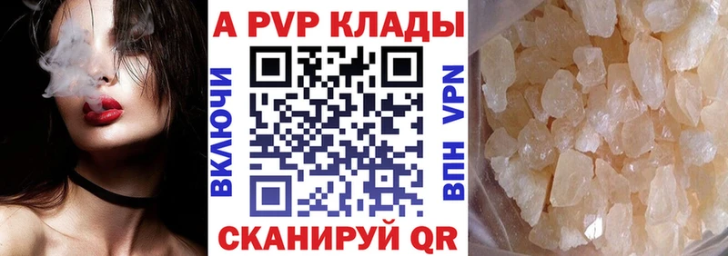 Alpha-PVP VHQ  Купить  Короча 