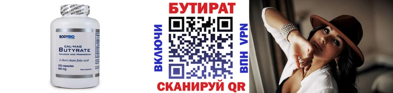БУТИРАТ бутандиол  Купить закладки  Короча 