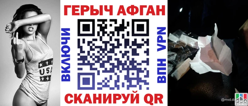 ГЕРОИН хмурый Короча