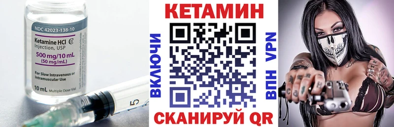 Купить  Короча  КЕТАМИН VHQ 