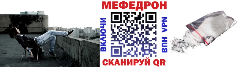 Купить закладки  Короча  МЯУ-МЯУ кристаллы 