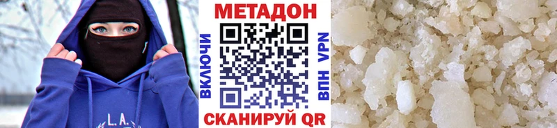 МЕТАДОН белоснежный  Купить где  Короча 