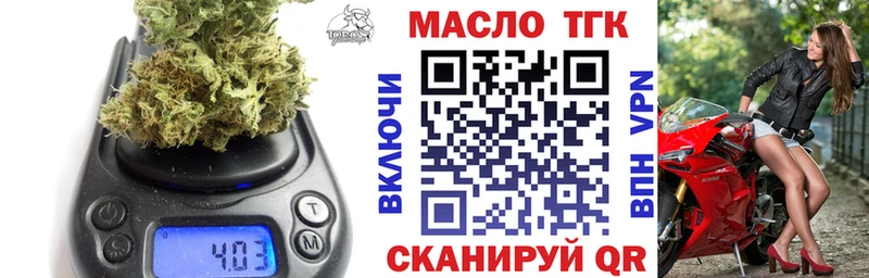 Дистиллят ТГК THC oil  Купить  Короча 